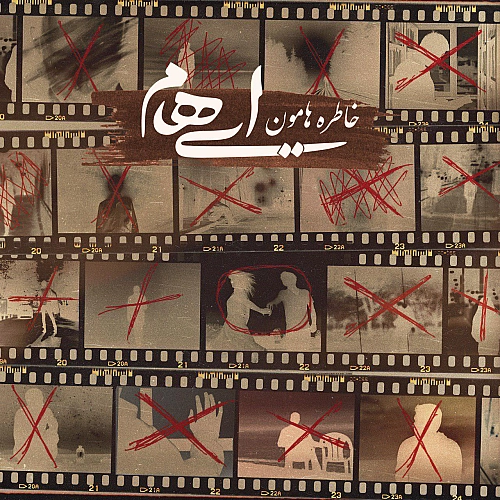 Cover artwork for Khaterehamoon by Ehaam